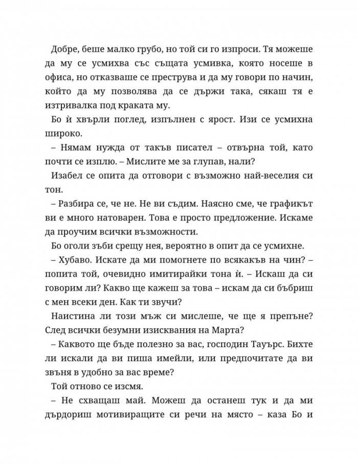 Между редовете