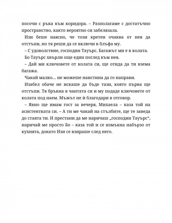 Между редовете