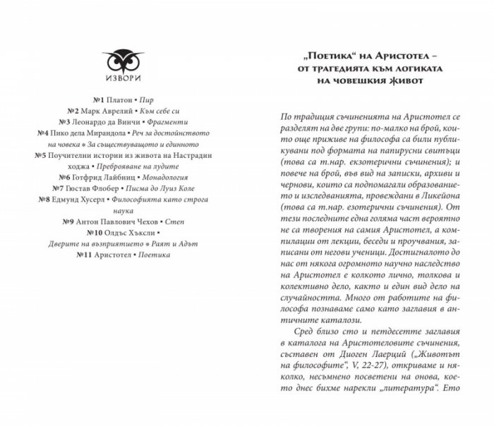 Поетика