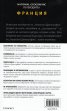 Пътеводител Франция/ National Geographic
