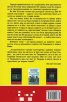 Не пипай тази книга!