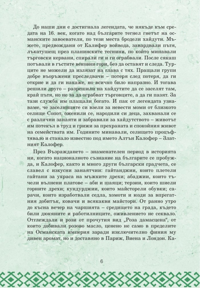 Ботев