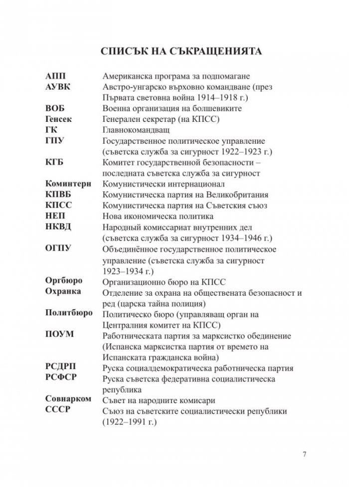 Октомврийската революция