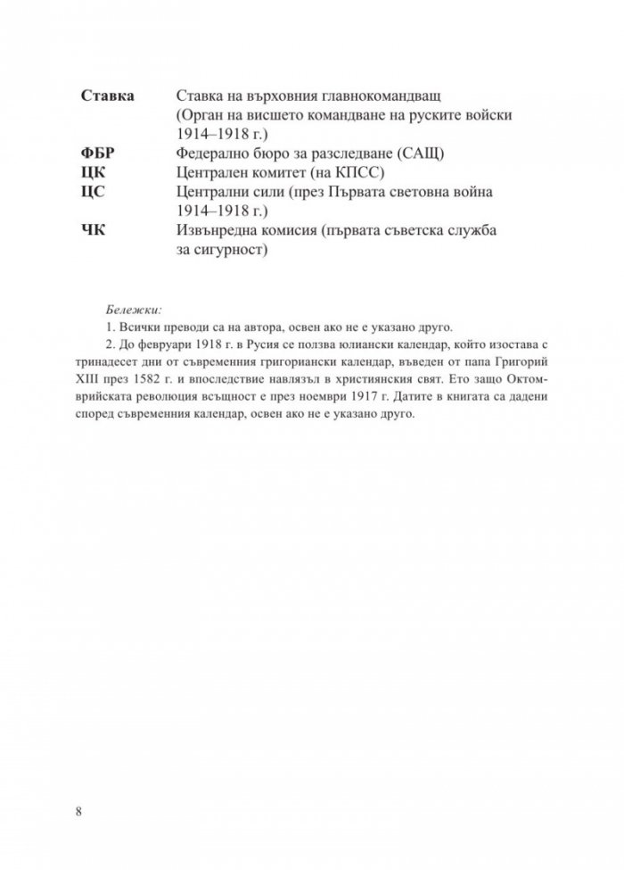 Октомврийската революция
