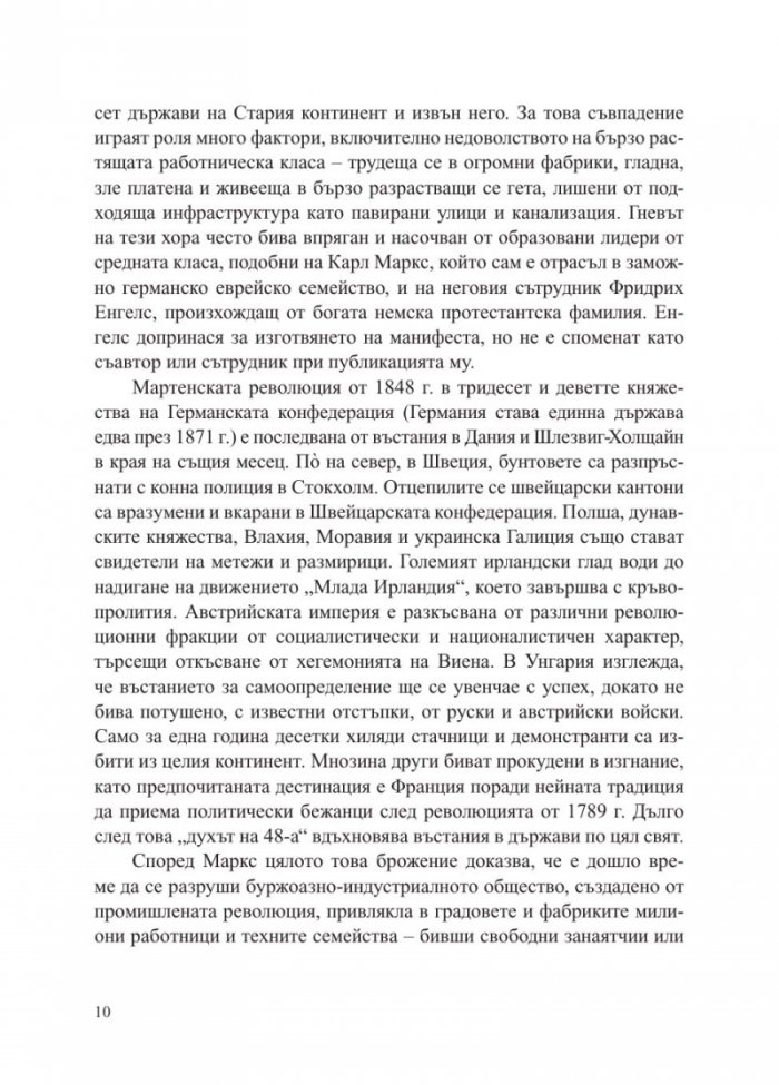 Октомврийската революция