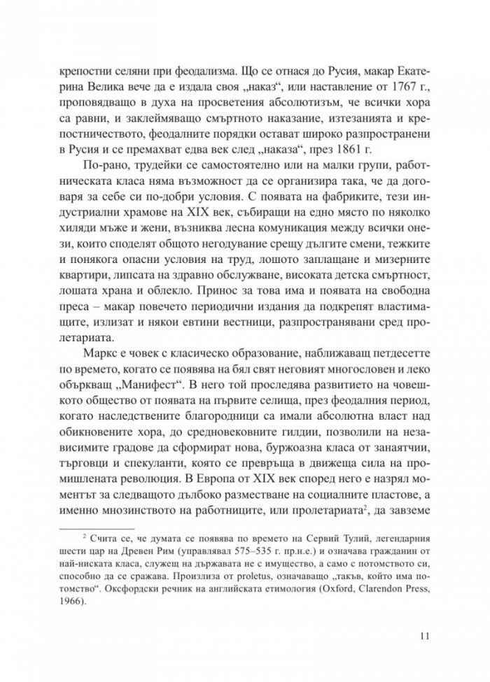 Октомврийската революция