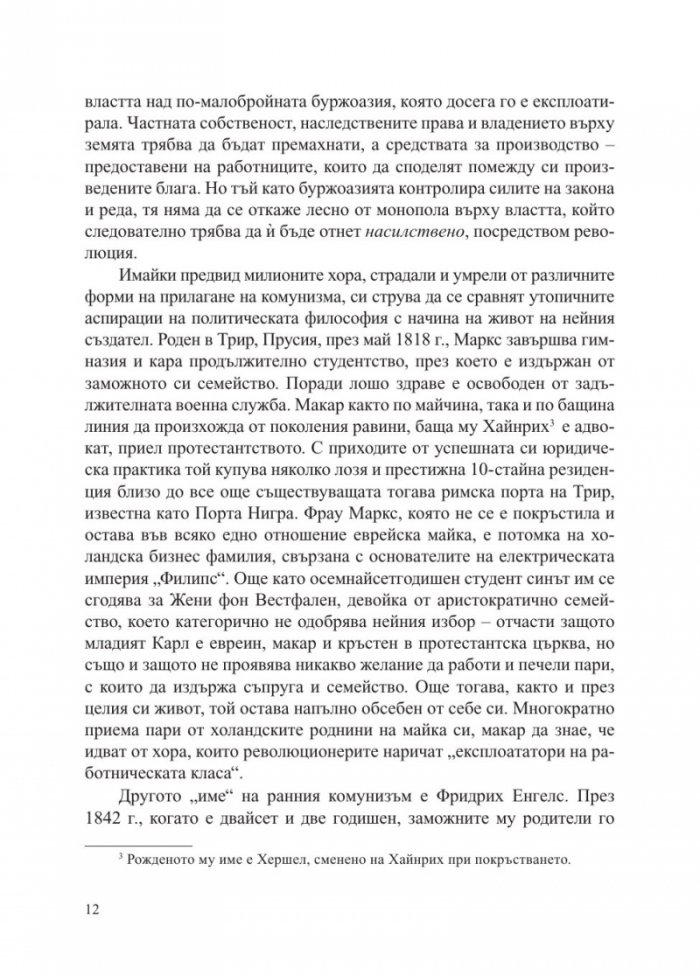 Октомврийската революция