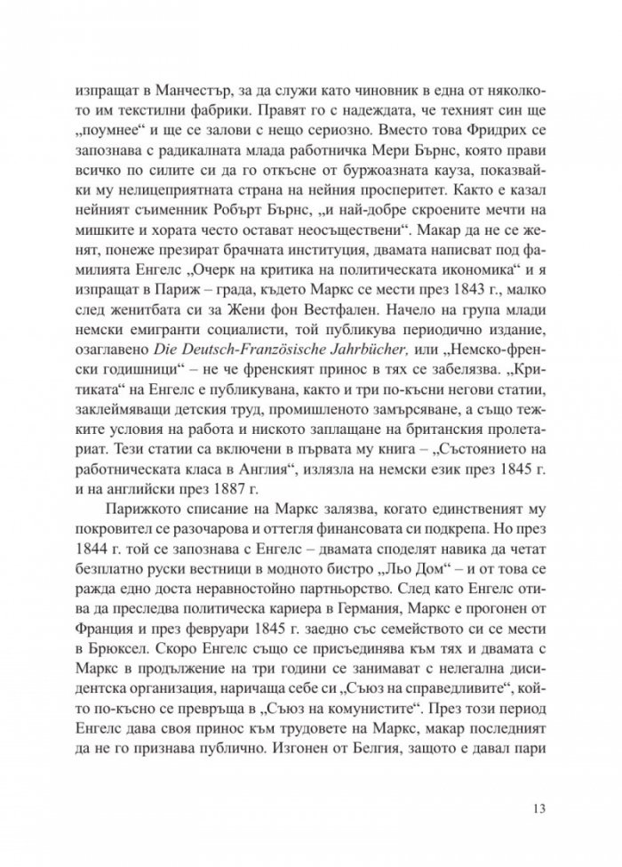 Октомврийската революция