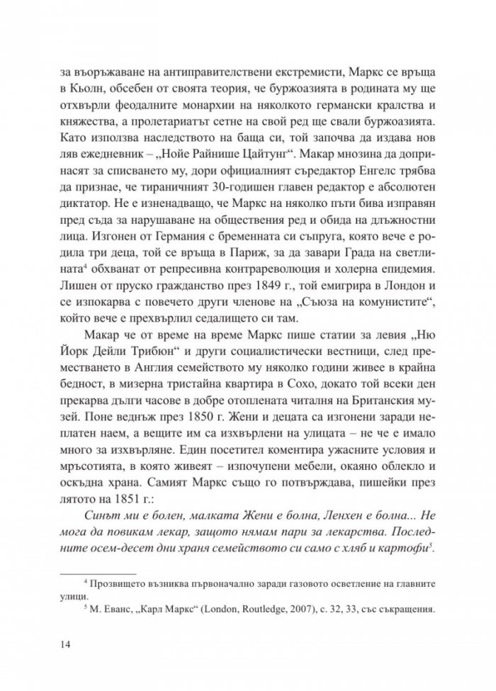 Октомврийската революция