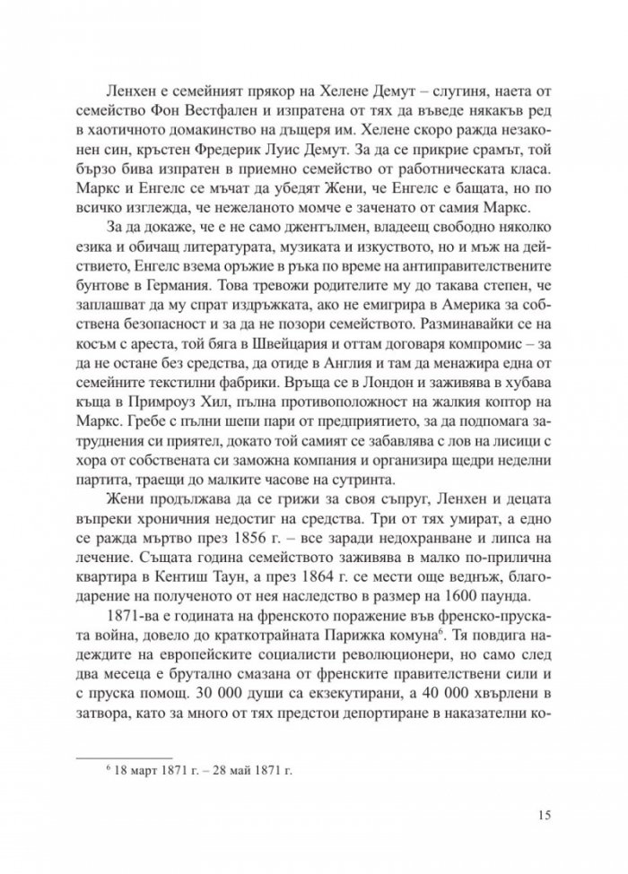 Октомврийската революция