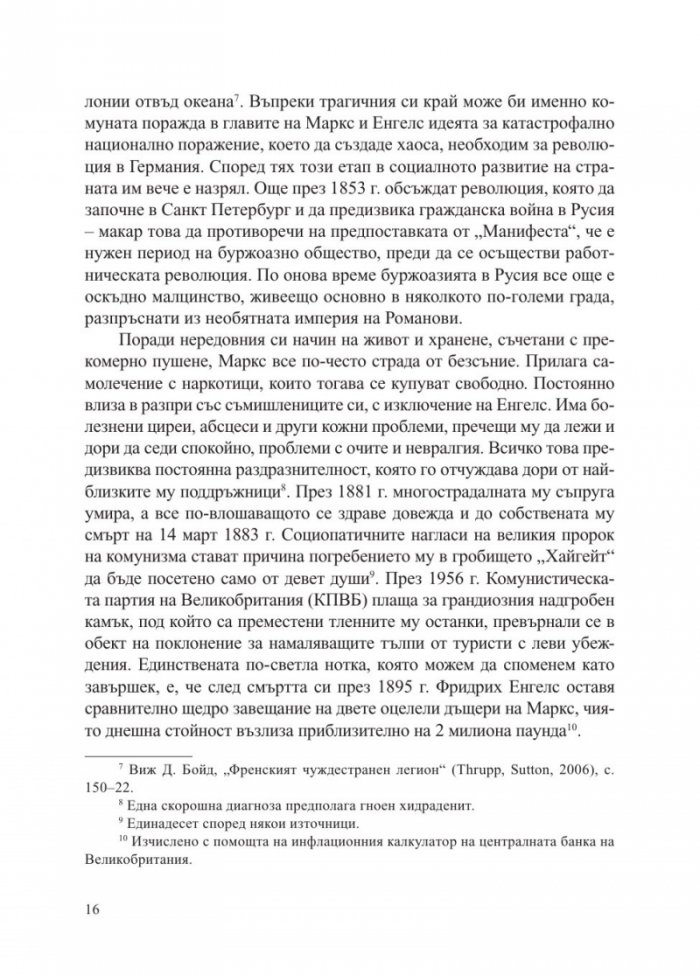 Октомврийската революция