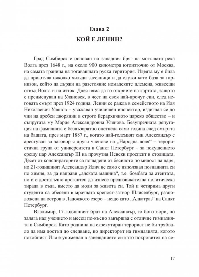 Октомврийската революция