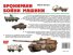 Модерни оръжия: Бронирани бойни машини