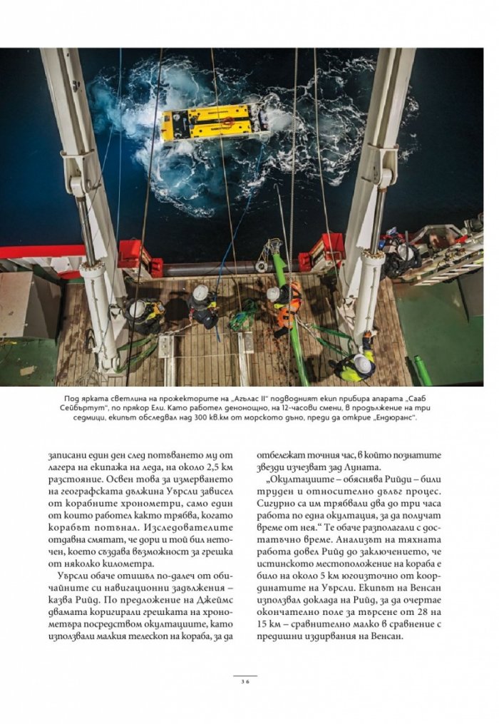National Geographic България Януари/2025
