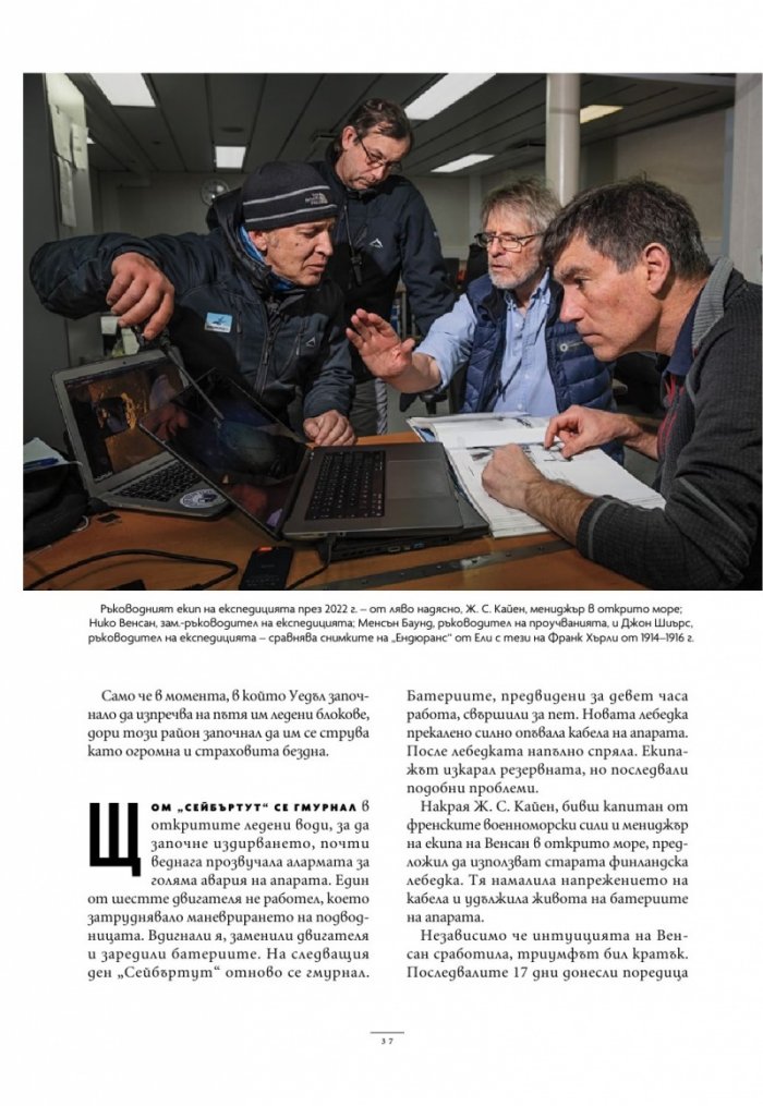 National Geographic България Януари/2025
