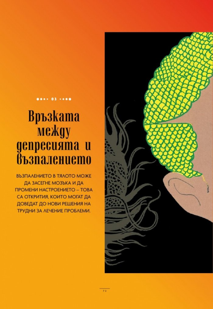 National Geographic България Януари/2025