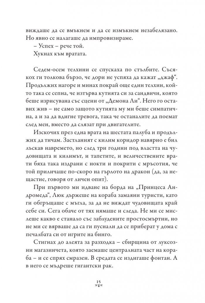 Пърси Джаксън и боговете на Олимп Кн.5: Последният олимпиец (твърда корица)