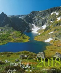 КАЛЕНДАР 2018 СТЕНЕН 20х24см.6л. "ПРИРОДА"