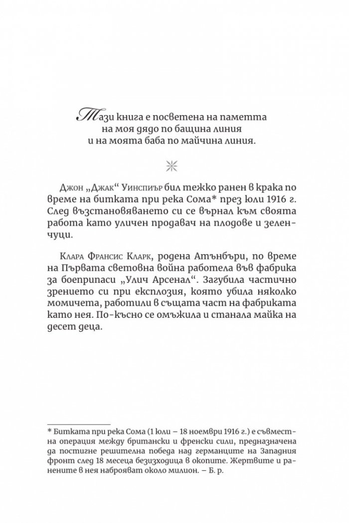 Първият случай на Мейзи Добс