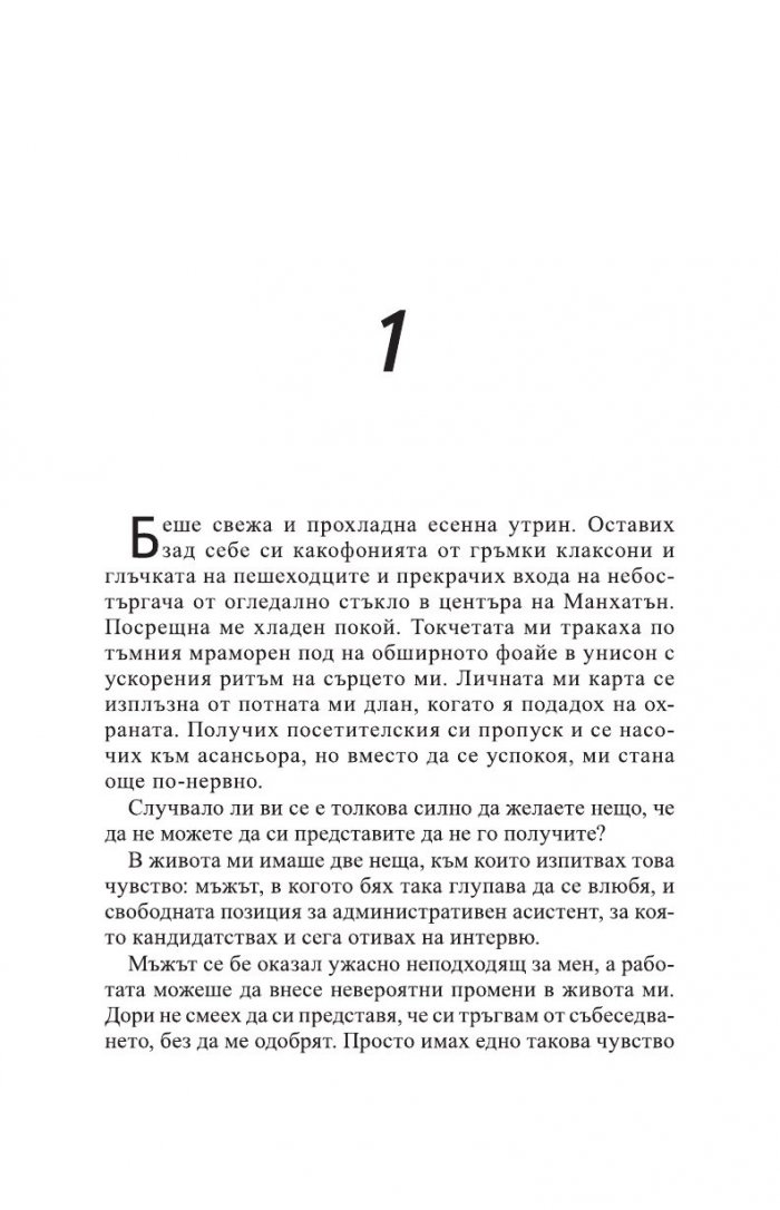 Екстаз