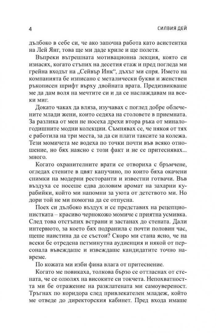 Екстаз