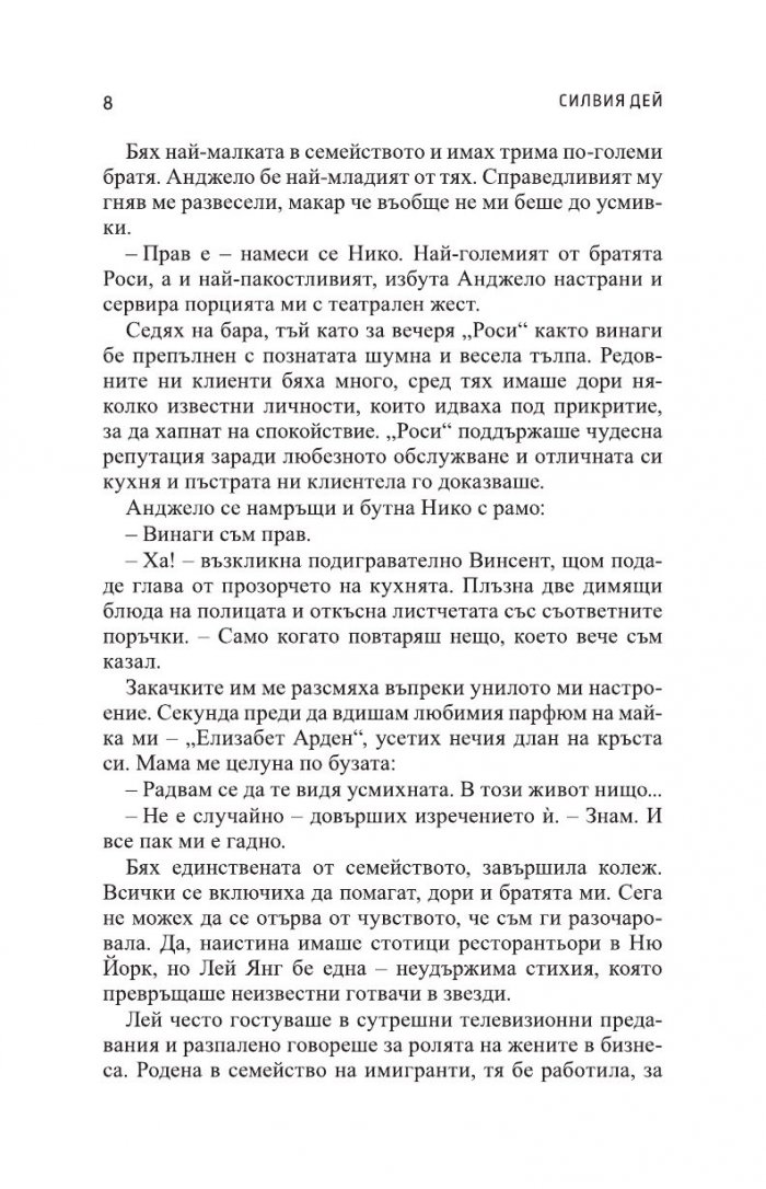 Екстаз