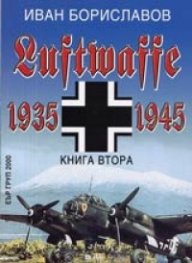 Книга 2 - Luftwaffe 1935-1945