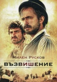 Възвишение/ твърда корица