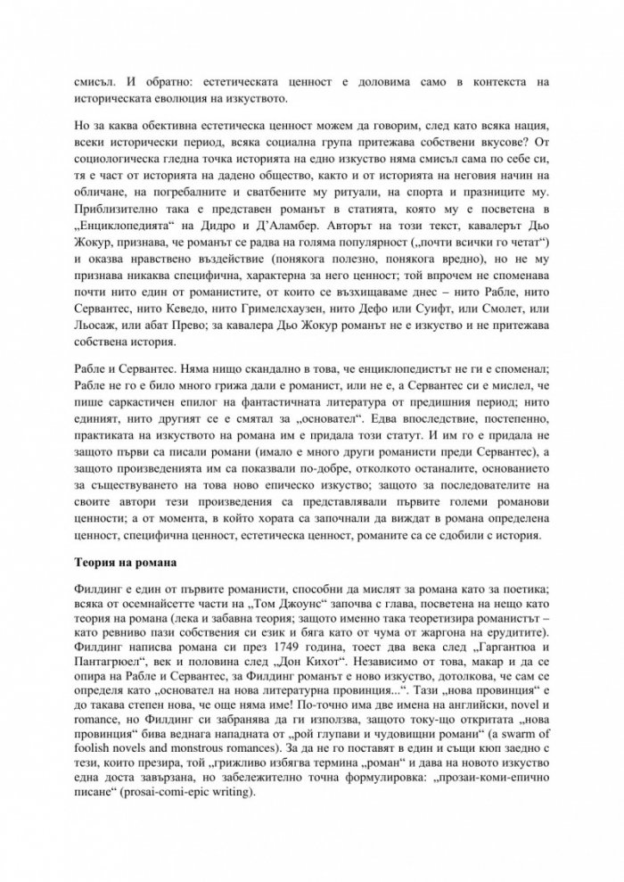 Завесата