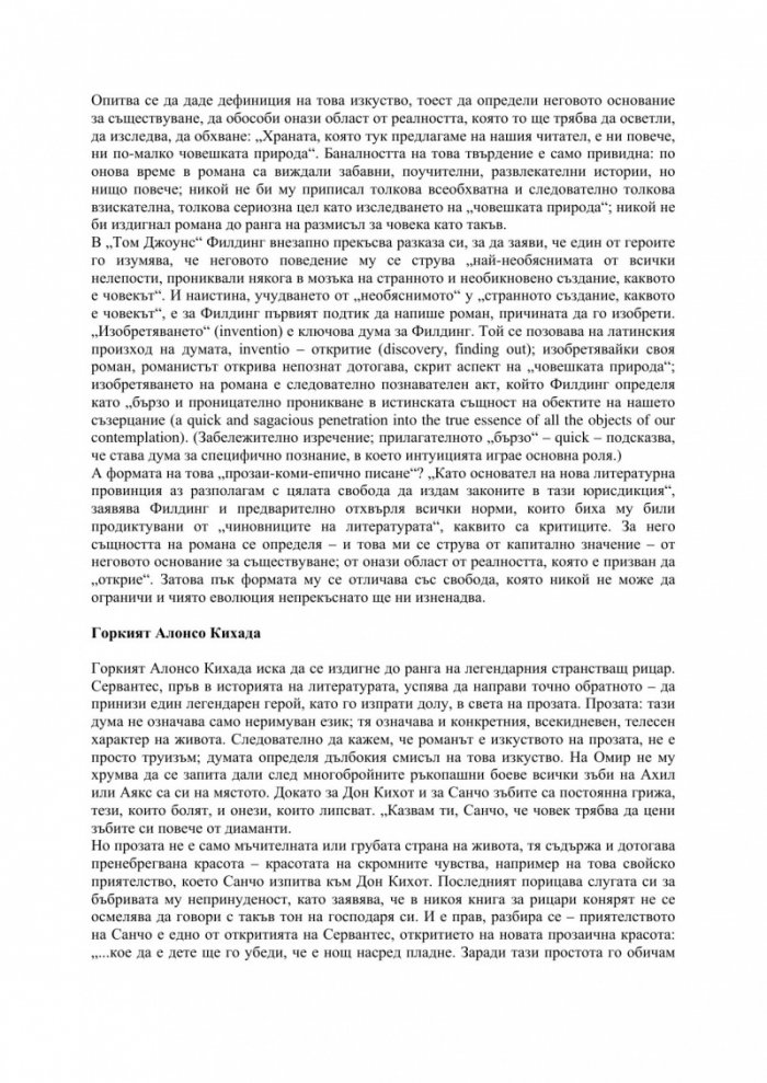 Завесата