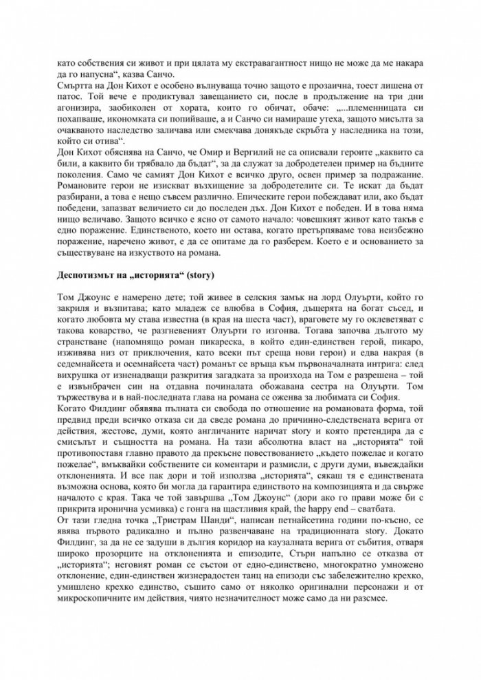 Завесата