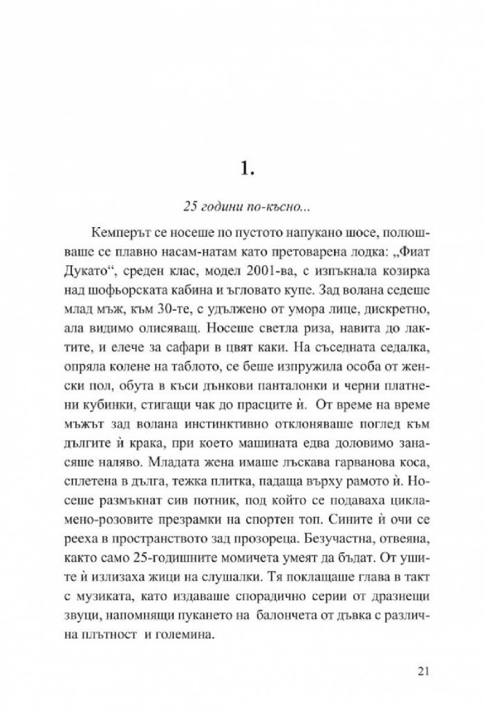 Мисия Туран