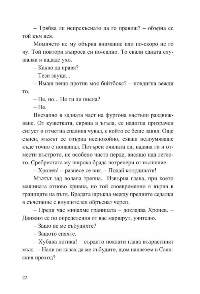 Мисия Туран