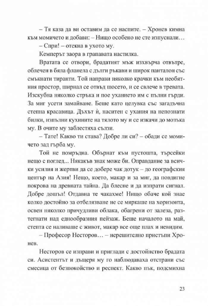 Мисия Туран
