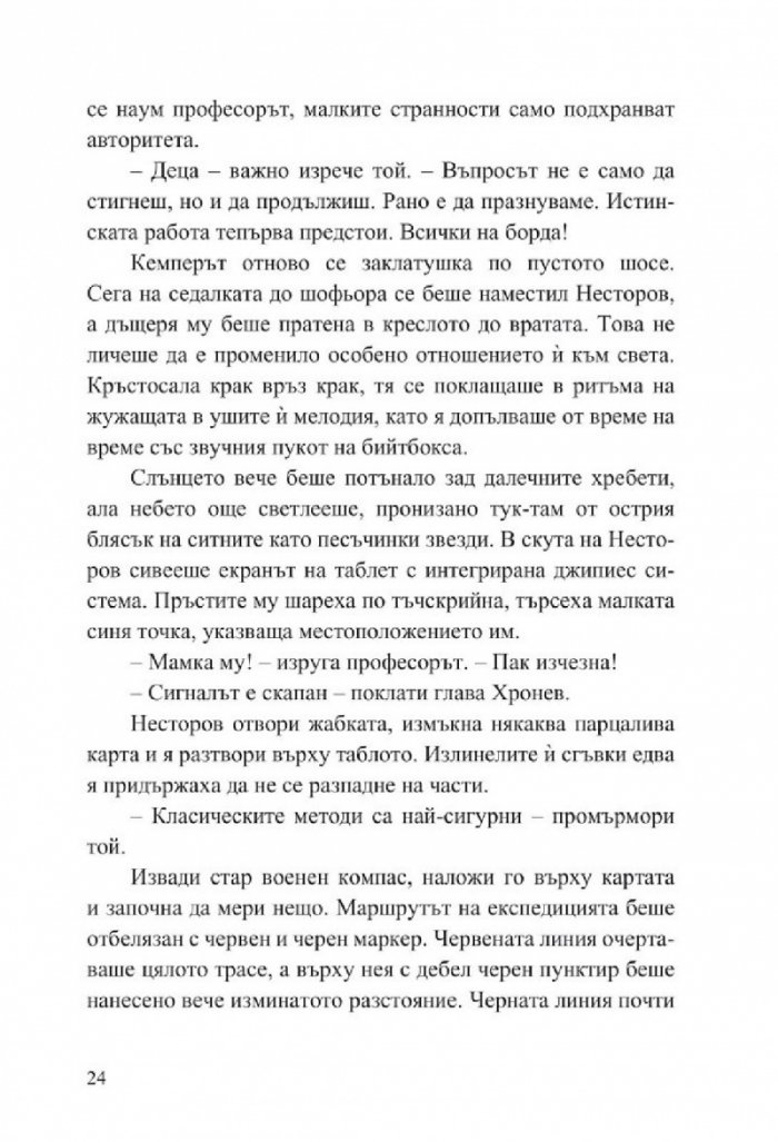 Мисия Туран
