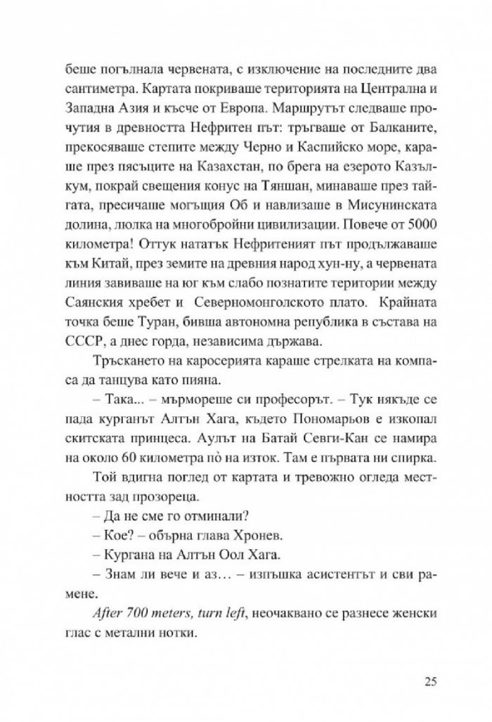 Мисия Туран
