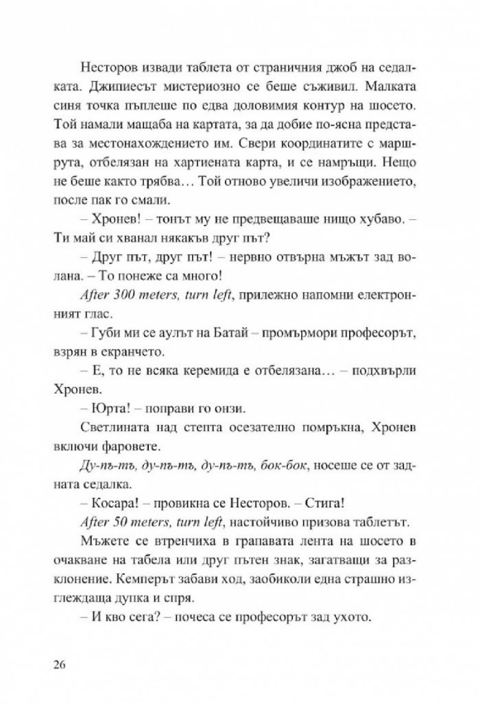 Мисия Туран
