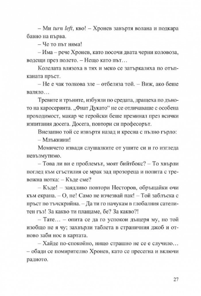 Мисия Туран
