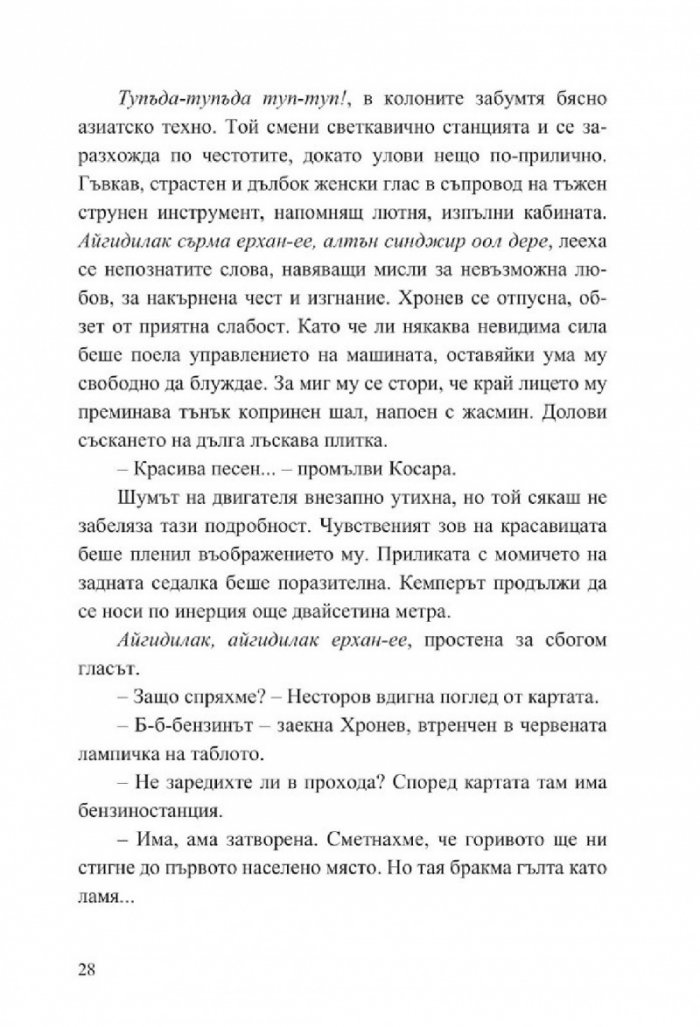 Мисия Туран