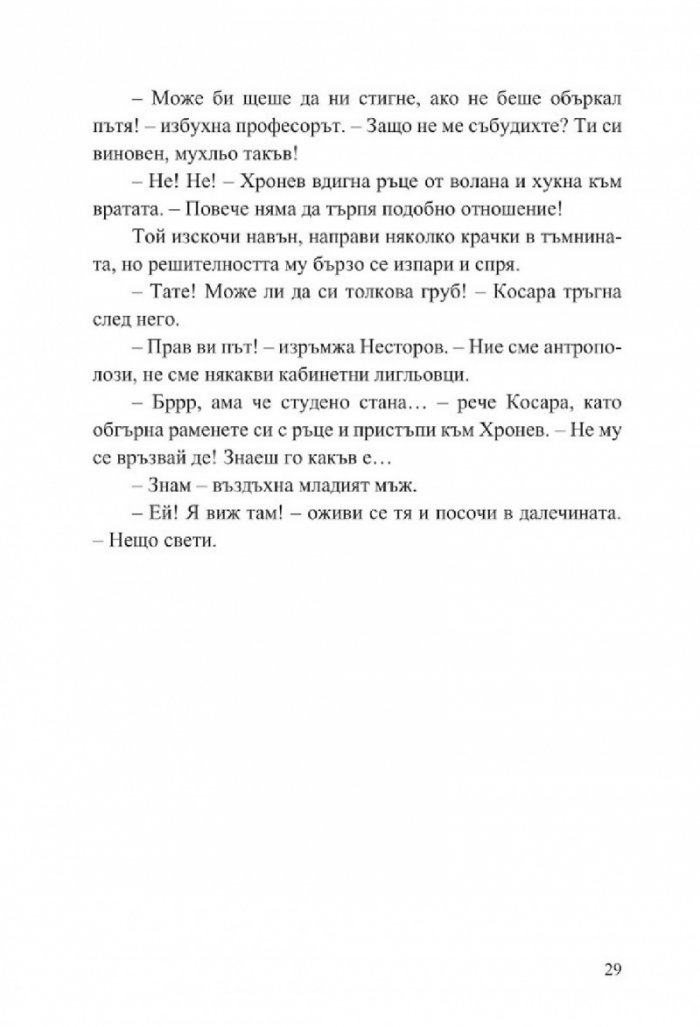 Мисия Туран