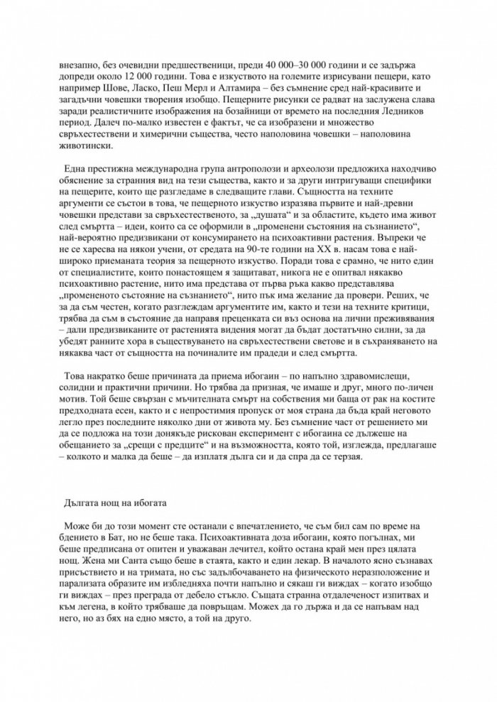 Свръхестественото