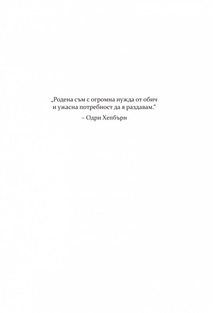 Когато си в Рим