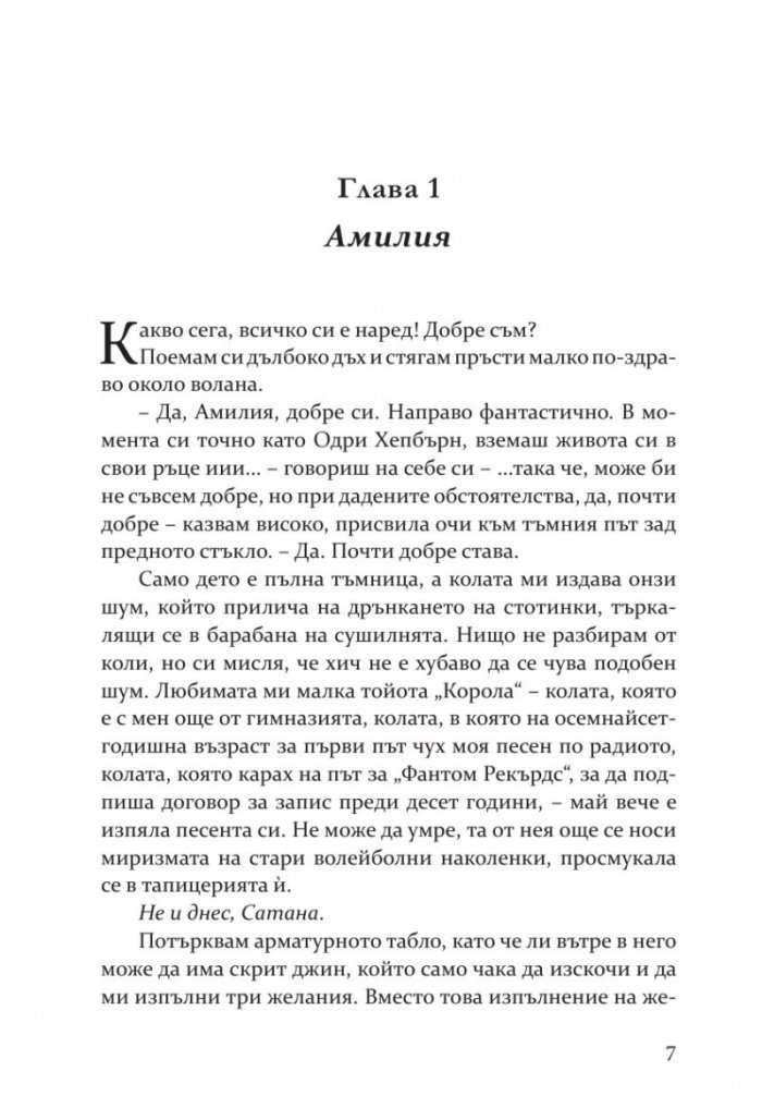 Когато си в Рим