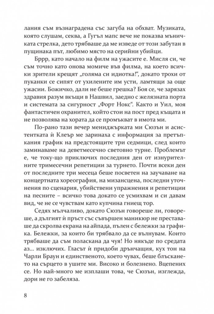 Когато си в Рим