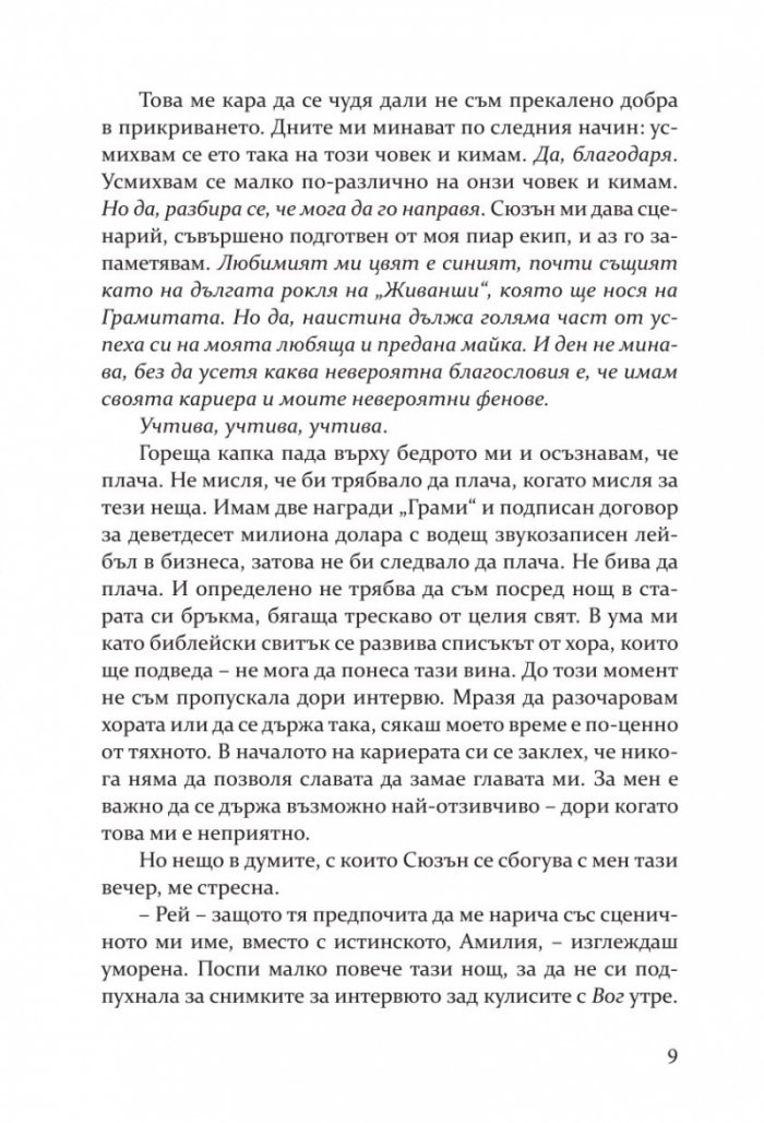 Когато си в Рим