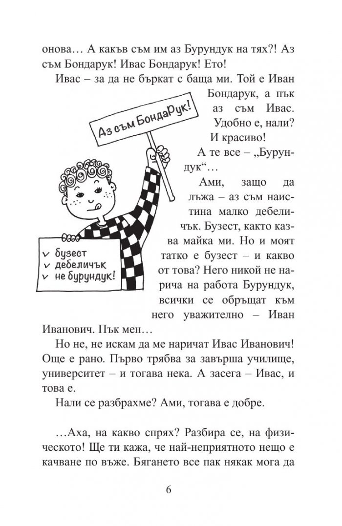 28 дни от живота на Катерицата