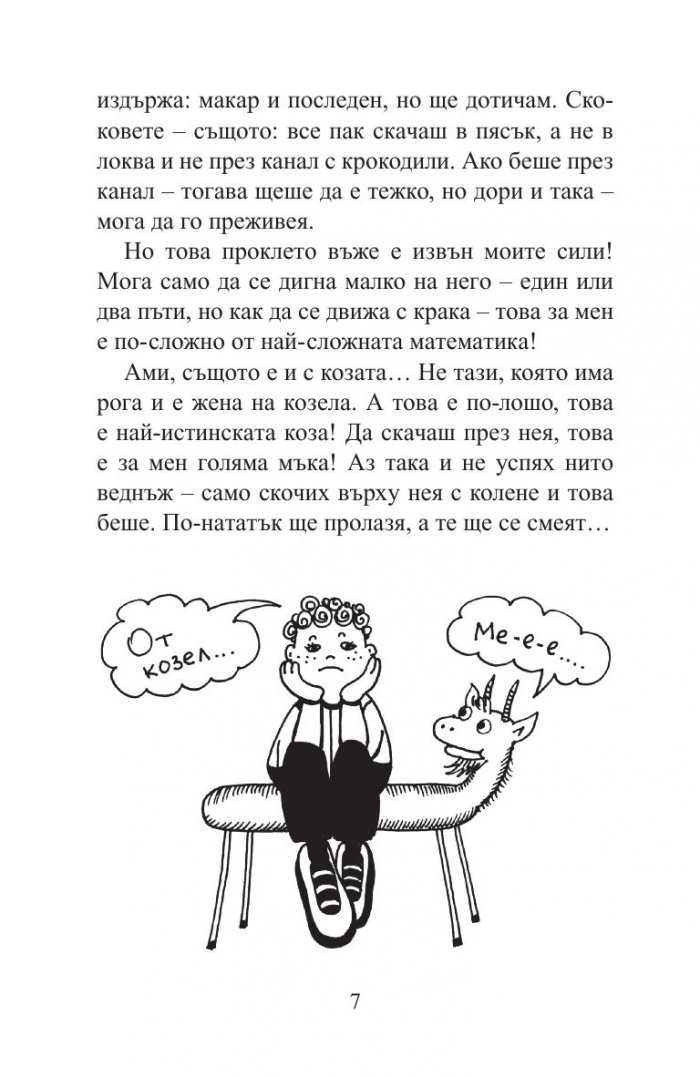 28 дни от живота на Катерицата
