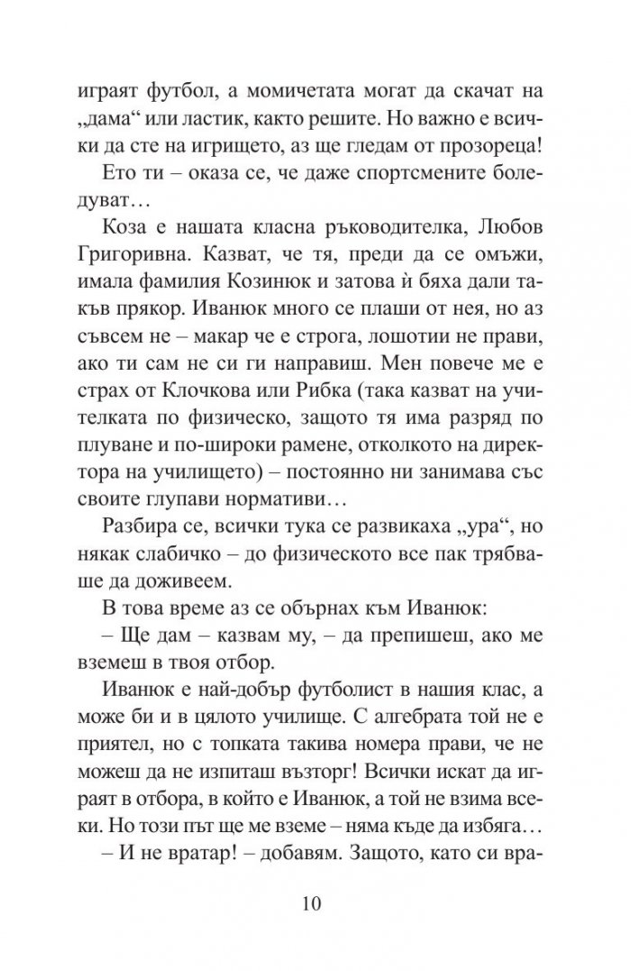 28 дни от живота на Катерицата