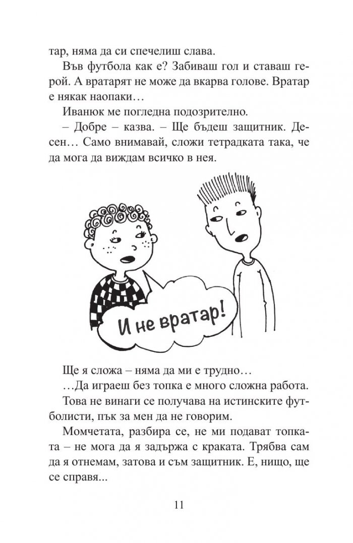 28 дни от живота на Катерицата