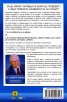 Как да постигнем мигновено доверие, вяра, влияние и рапорт!